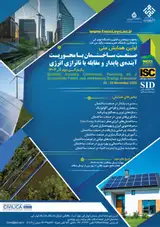 پوستر اولین همایش ملی صنعت ساختمان با محوریت آینده ی پایدار و مقابله با ناترازی انرژی