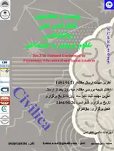 پوستر بیست و هفتمین کنفرانس ملی روانشناسی علوم تربیتی و اجتماعی