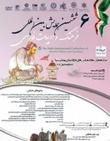 پوستر ششمین همایش بین المللی فرهنگ و ادبیات فارسی