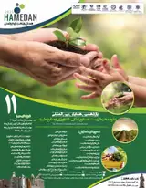 پوستر یازدهمین همایش بین المللی علوم محیط زیست، صنایع غذایی، کشاورزی و منابع طبیعی