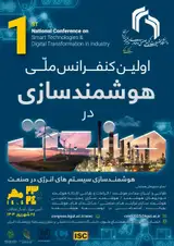 پوستر اولین کنفرانس ملی هوشمند سازی در صنعت
