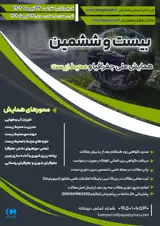 پوستر بیست و ششمین همایش ملی جغرافیا و محیط زیست