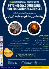 بیست و سومین کنفرانس بین المللی پژوهش در روانشناسی، مشاوره و علوم تربیتی