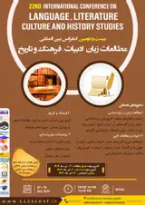 بیست و دومین کنفرانس بین المللی مطالعات زبان، ادبیات، فرهنگ و تاریخ