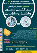 بیستمین کنفرانس بین المللی بهداشت، درمان و ارتقای سلامت