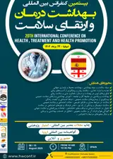 پوستر بیستمین کنفرانس بین المللی بهداشت، درمان و ارتقای سلامت