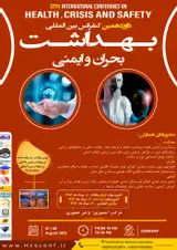 دوازدهمین کنفرانس بین المللی بهداشت، بحران و ایمنی