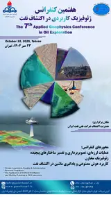 پوستر هفتمین کنفرانس ژئوفیزیک کاربردی در اکتشاف نفت