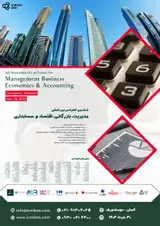 ششمین کنفرانس بین المللی مدیریت، بازرگانی، اقتصاد و حسابداری