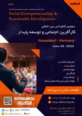 پوستر سومین کنفرانس بین المللی کارآفرینی اجتماعی و توسعه پایدار