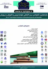 یازدهمین کنفرانس بین المللی علوم تربیتی و آموزش و پرورش
