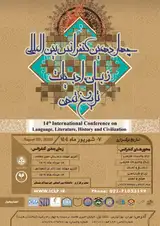پوستر چهاردهمین کنفرانس بین المللی زبان، ادبیات، تاریخ و تمدن