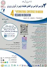 چهارمین کنفرانس بین المللی تحقیقات نوین در آموزش و پرورش