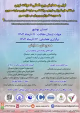 پوستر اولین همایش بین المللی دستاوردهای نوین علمی پژوهشی در آموزش و پرورش و علوم انسانی با رویکرد آسیب شناسی تربیتی، دینی و فرهنگی در ایران و جهان