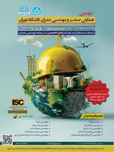 پوستر سومین «همایش صنعت و مهندسی عمران دانشگاه تهران»