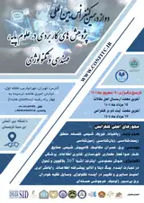دوازدهمین کنفرانس بین المللی پژوهش های کاربردی در علوم پایه، مهندسی و تکنولوژی