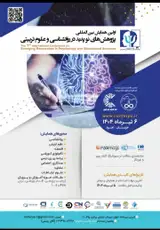 پوستر اولین همایش بین المللی پژوهش های نو پدید در روانشناسی و علوم تربیتی