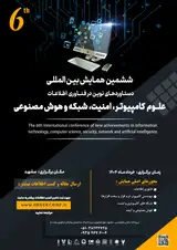 ششمین همایش بین المللی دستاوردهای نوین در فناوری اطلاعات، علوم کامپیوتر، امنیت، شبکه و هوش مصنوعی