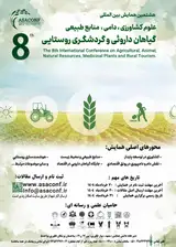هشتمین همایش بین المللی علوم کشاورزی، دامی، منابع طبیعی، گیاهان داروئی و گردشگری روستایی