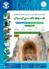 یازدهمین کنگره ملی و سومین کنگره بین المللی علوم دامی ایران