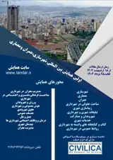 پوستر اولین همایش بین المللی شهرسازی، عمران و معماری