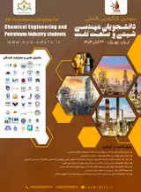 چهارمین کنگره بین المللی دانشجویان مهندسی شیمی و صنعت نفت