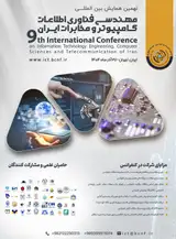 نهمین همایش بین المللی مهندسی فناوری اطلاعات، کامپیوتر و مخابرات ایران