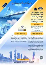 پوستر اولین کنفرانس ملی فناوری های کاربردی در مهندسی مکانیک