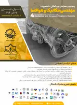 پوستر چهارمین همایش بین المللی دانشجویان مهندسی مکانیک و هوافضا