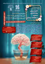 پوستر سومین کنفرانس ملی تحقیقات میان رشته ای در علوم تربیتی، روانشناسی، مشاوره و مطالعات فرهنگی