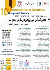 پوستر دهمین کنفرانس ملی پژوهش های سازمان و مدیریت