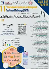 پوستر یازدهمین کنفرانس بین المللی مدیریت، گردشگری و تکنولوژی