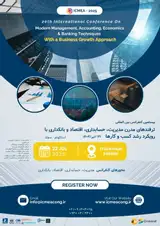 بیستمین کنفرانس بین المللی ترفندهای مدرن مدیریت، حسابداری، اقتصاد و بانکداری با رویکرد رشد کسب و کارها