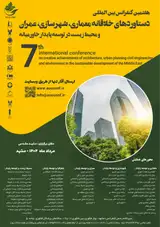 پوستر هفتمین کنفرانس بین المللی دستاوردهای خلاقانه معماری، شهرسازی، عمران و محیط زیست در توسعه پایدار خاورمیانه