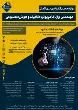 پوستر دوازدهمین کنفرانس بین المللی مهندسی برق، کامپیوتر، مکانیک و هوش مصنوعی