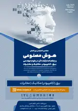 پوستر هفتمین کنفرانس بین المللی هوش مصنوعی و چشم انداز آینده آن در علوم مهندسی برق ، کامپیوتر ، مکانیک و مخابرات