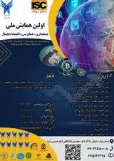 پوستر اولین همایش ملی حسابداری، حسابرسی و اقتصاد دیجیتال