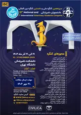 پوستر سیزدهمین کنگره ملی و اولین کنگره بین المللی دانشجویان دامپزشکی