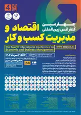 پوستر چهارمین کنفرانس بین المللی اقتصاد و مدیریت کسب و کار