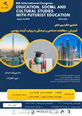 ششمین کنگره بین المللی آموزش، مطالعات اجتماعی و فرهنگی با رویکرد آینده پژوهی