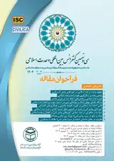 سی و نهمین کنفرانس بین المللی وحدت اسلامی