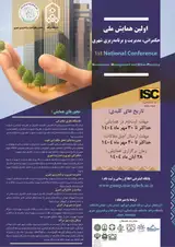 پوستر اولین همایش ملی حکمرانی، مدیریت و برنامه ریزی شهری