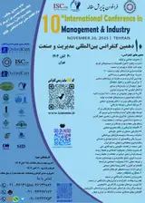 پوستر دهمین کنفرانس بین المللی مدیریت و صنعت