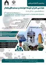 پوستر پنجمین کنفرانس ملی مهندسی عمران، توسعه هوشمند و سیستم های پایدار