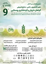 پوستر نهمین همایش بین المللی علوم کشاورزی، دامی، منابع طبیعی، گیاهان داروئی و گردشگری روستایی