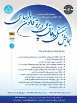 پوستر اولین همایش همبستگی و وفاق ملی در پرتو قانون اساسی