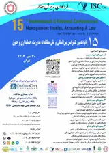 پوستر پانزدهمین کنفرانس بین المللی و ملی مطالعات مدیریت، حسابداری و حقوق