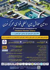 پوستر دومین همایش بین المللی قوای محرکه نوین