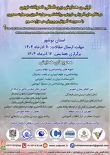 پوستر اولین همایش بین المللی تحولات نوین در نظام های آموزشی، تربیتی، روانشناسی، مهارت آموزی و مهارت محوری با محوریت آموزش و پرورش در هزاره سوم