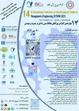 چهاردهمین کنفرانس بین المللی مطالعات بین رشته ای در مدیریت و مهندسی